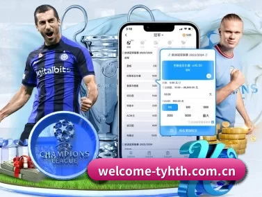 welcome-tyhth.com.cn APP